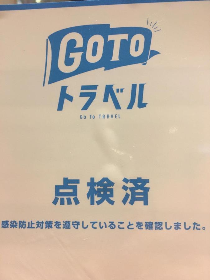 Hotel Noel Tokió Kültér fotó